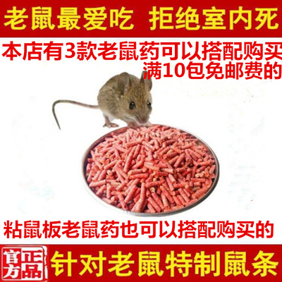 強(qiáng)力滅鼠全攻略 從特效顆粒到高效粘板的科學(xué)選擇與安全使用