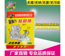 強(qiáng)力粘鼠板選購與使用全攻略 報(bào)價(jià)、品牌與高效滅鼠指南