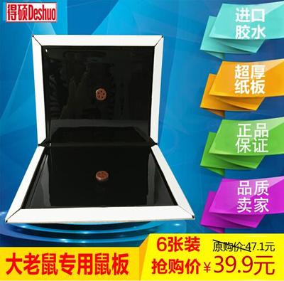 粘鼠板選購指南 價格、渠道與使用技巧全解析